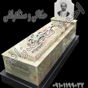 سنگ قبر مرمر سبز
