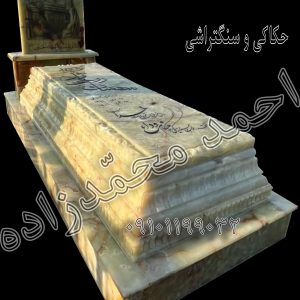 سنگ مرمر سبز یشم (113)